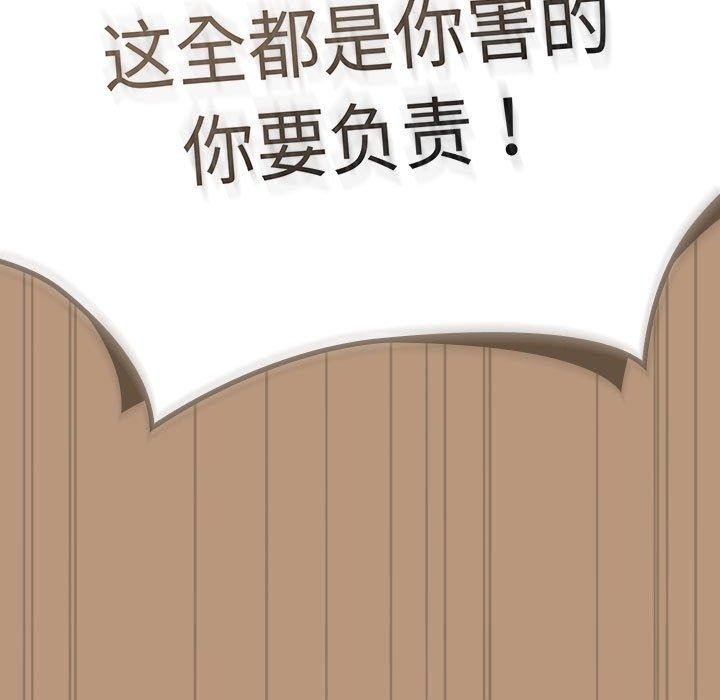 大企业裏的小秘密/在大企业当废柴 第34話 韩漫图片153