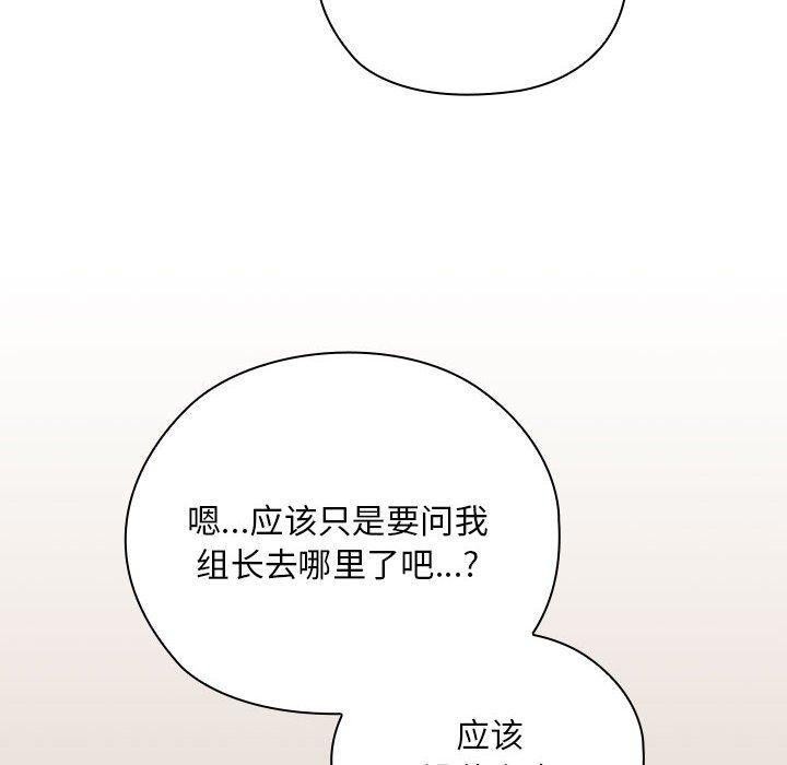 大企业裏的小秘密/在大企业当废柴 第34話 韩漫图片50