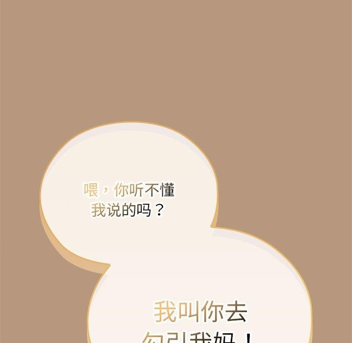 大企业裏的小秘密/在大企业当废柴 第34話 韩漫图片55