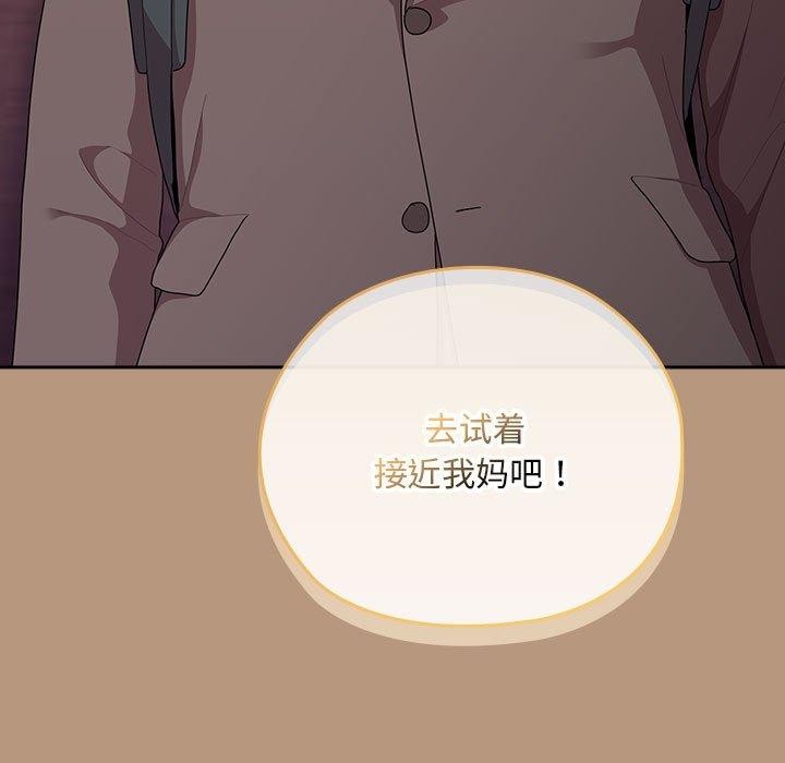 大企业裏的小秘密/在大企业当废柴 第34話 韩漫图片123