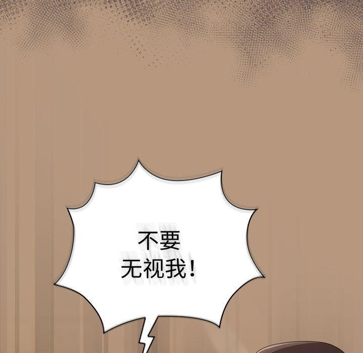 大企业裏的小秘密/在大企业当废柴 第34話 韩漫图片69