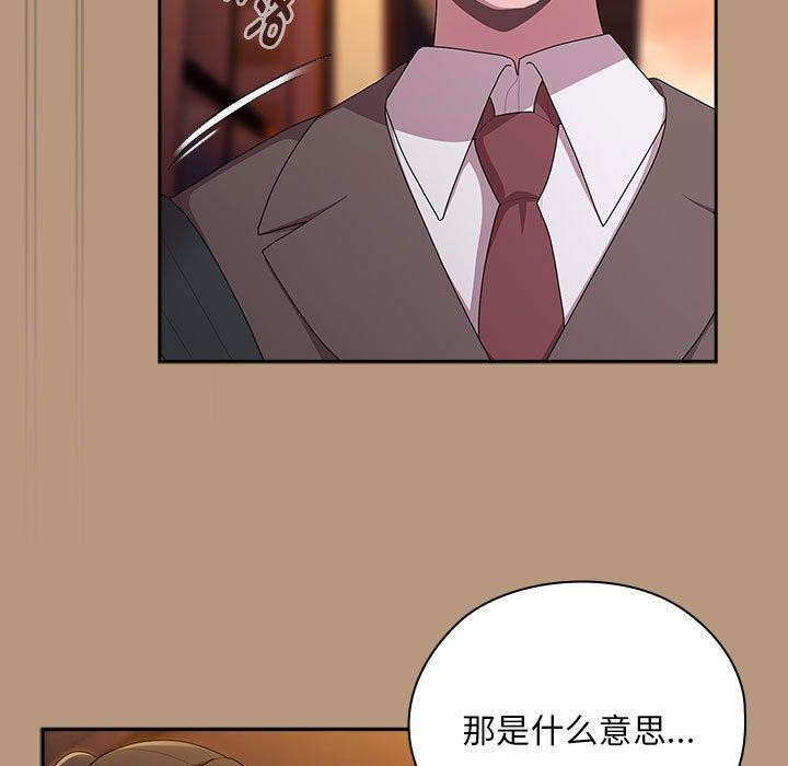 大企业裏的小秘密/在大企业当废柴 第34話 韩漫图片155