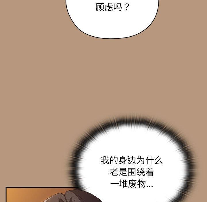 大企业裏的小秘密/在大企业当废柴 第34話 韩漫图片131