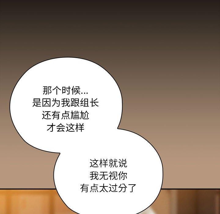 大企业裏的小秘密/在大企业当废柴 第34話 韩漫图片82