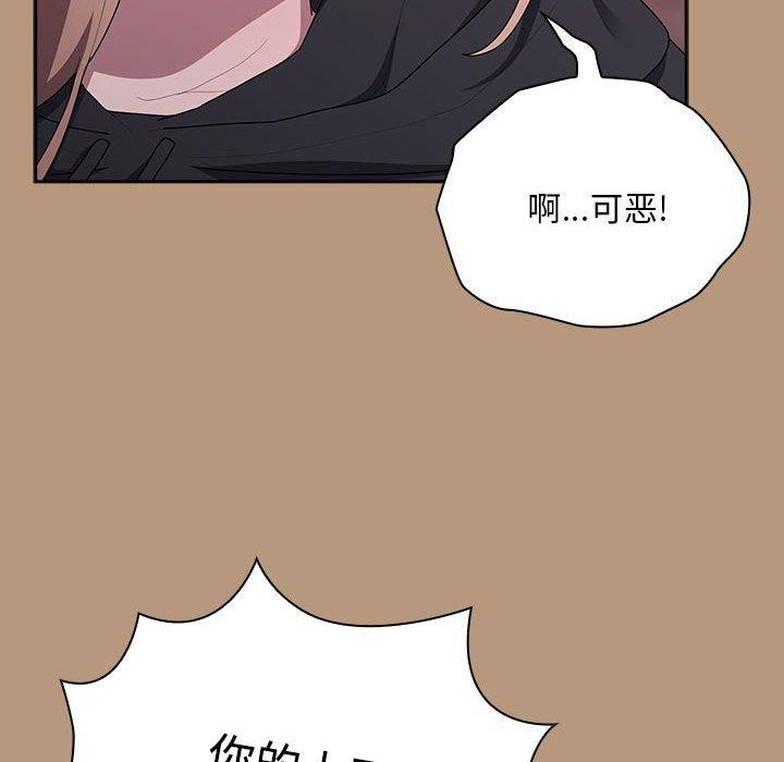 大企业裏的小秘密/在大企业当废柴 第34話 韩漫图片146