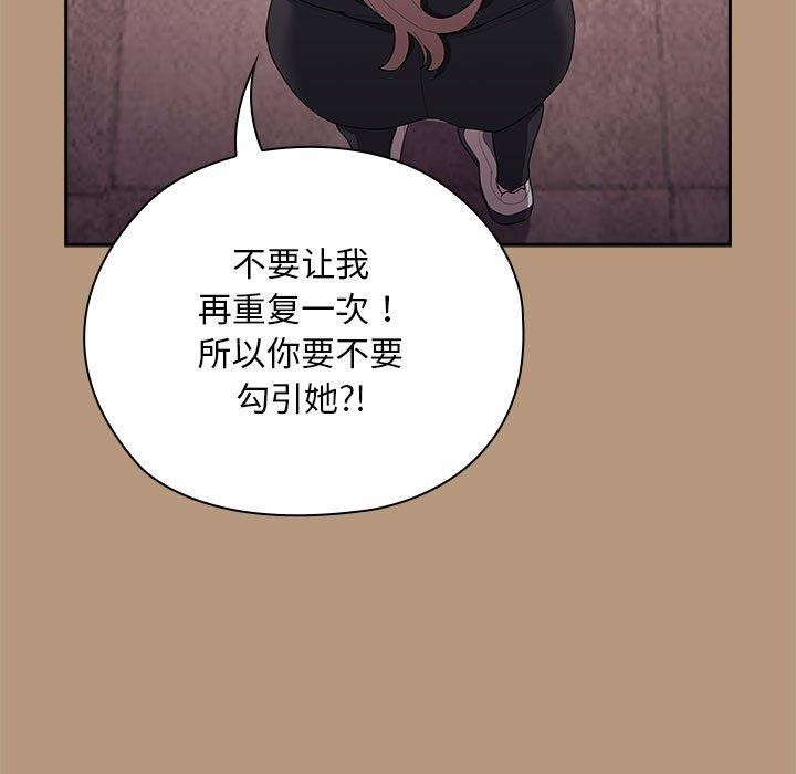大企业裏的小秘密/在大企业当废柴 第34話 韩漫图片61