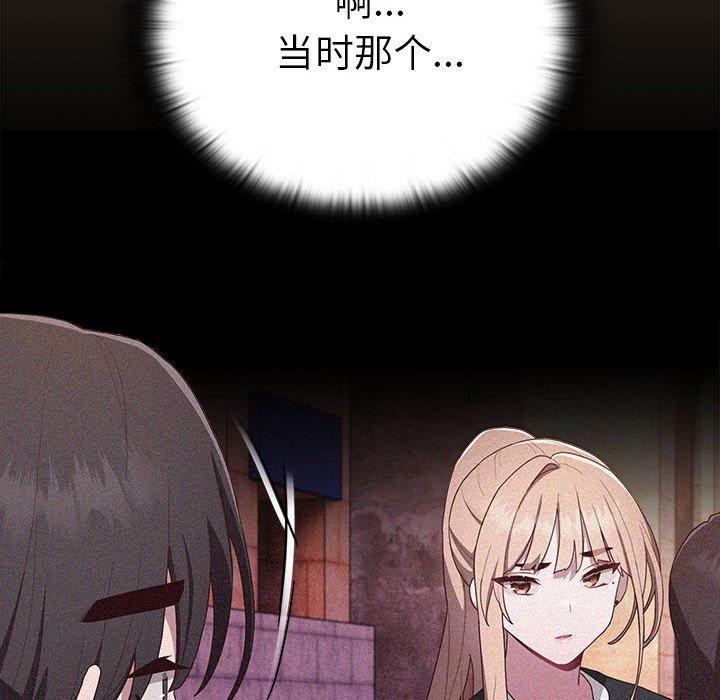 大企业裏的小秘密/在大企业当废柴 第34話 韩漫图片78