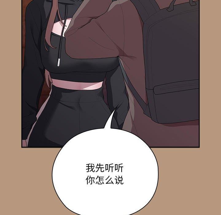 大企业裏的小秘密/在大企业当废柴 第34話 韩漫图片89