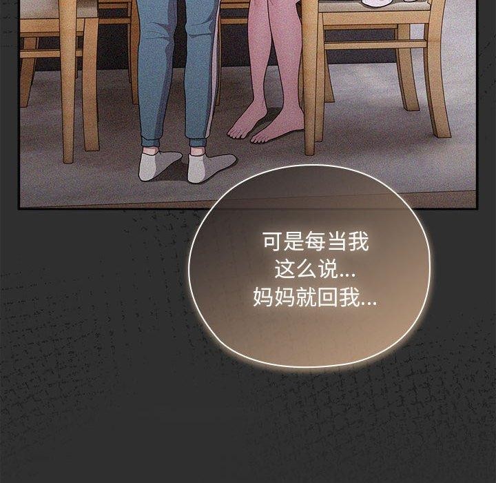 大企业裏的小秘密/在大企业当废柴 第34話 韩漫图片104