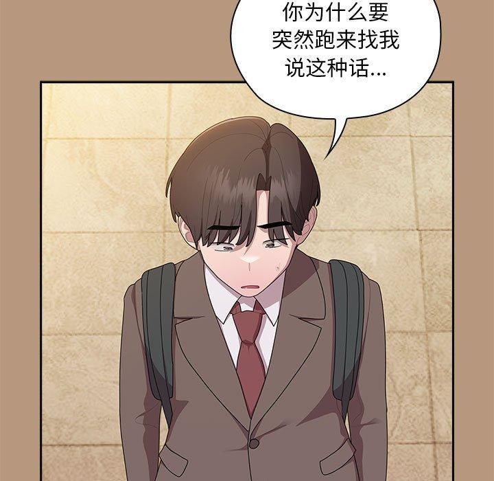大企业裏的小秘密/在大企业当废柴 第34話 韩漫图片59