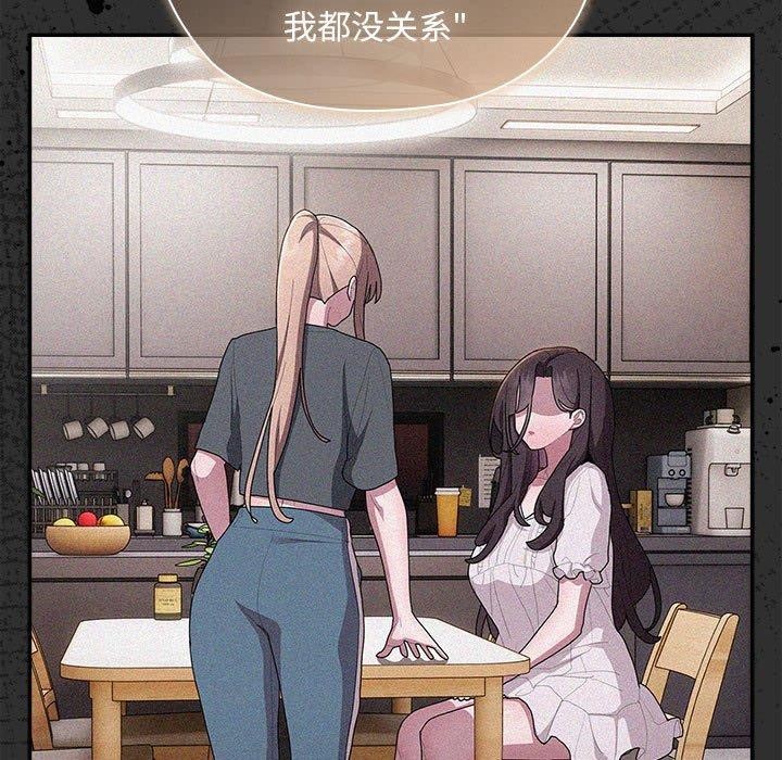 大企业裏的小秘密/在大企业当废柴 第34話 韩漫图片103