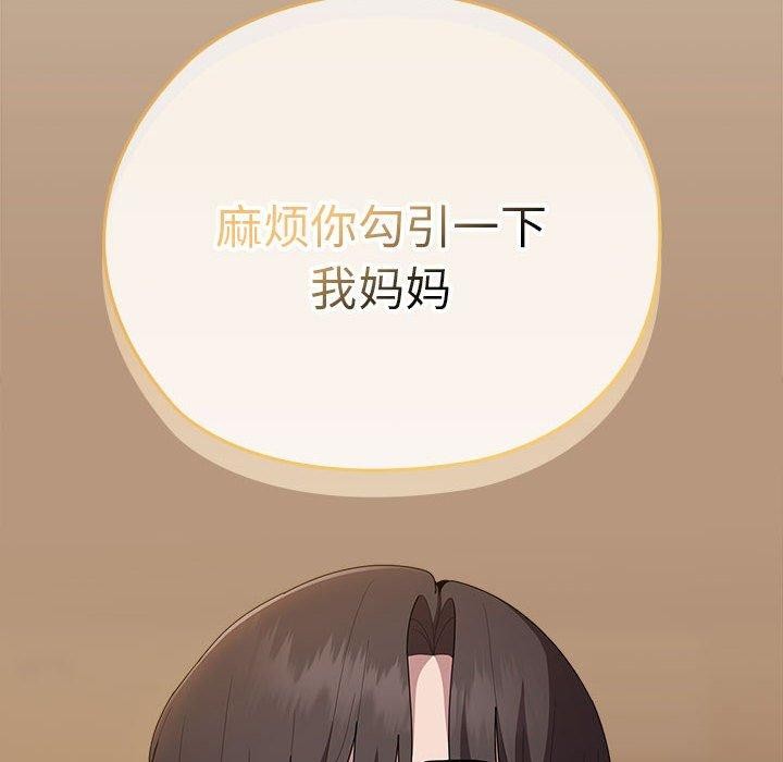 大企业裏的小秘密/在大企业当废柴 第34話 韩漫图片52