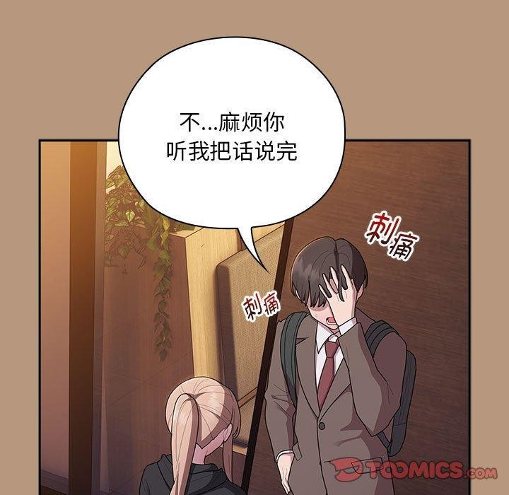 大企业裏的小秘密/在大企业当废柴 第34話 韩漫图片129