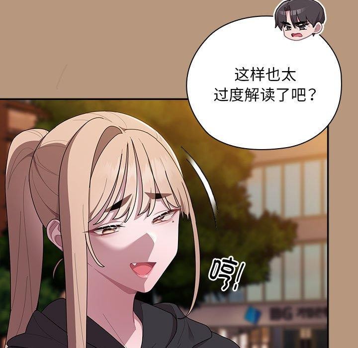 大企业裏的小秘密/在大企业当废柴 第34話 韩漫图片119