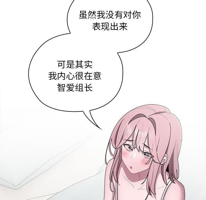 大企业裏的小秘密/在大企业当废柴 第34話 韩漫图片29