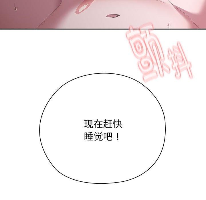 大企业裏的小秘密/在大企业当废柴 第34話 韩漫图片19