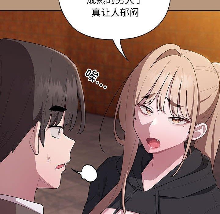 大企业裏的小秘密/在大企业当废柴 第34話 韩漫图片134
