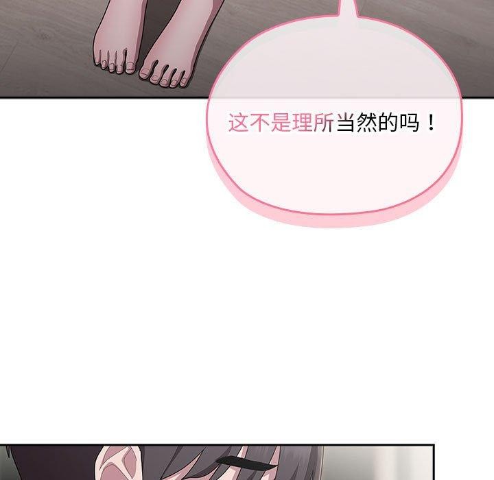 大企业裏的小秘密/在大企业当废柴 第34話 韩漫图片41