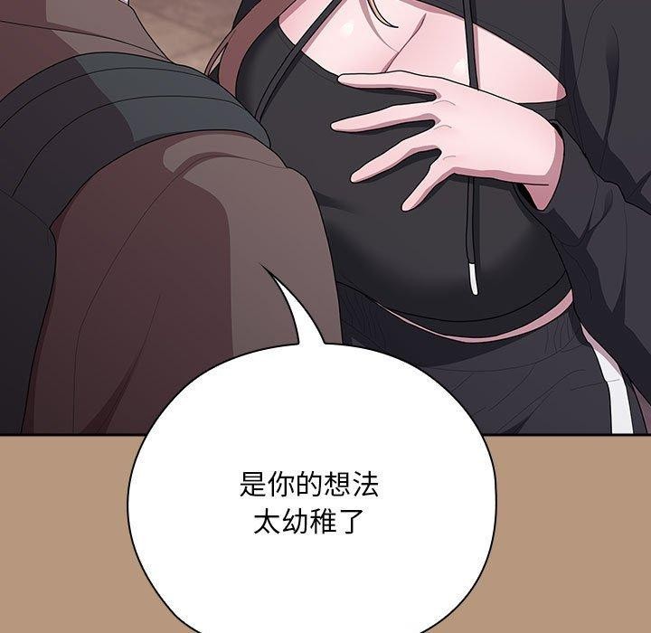 大企业裏的小秘密/在大企业当废柴 第34話 韩漫图片135