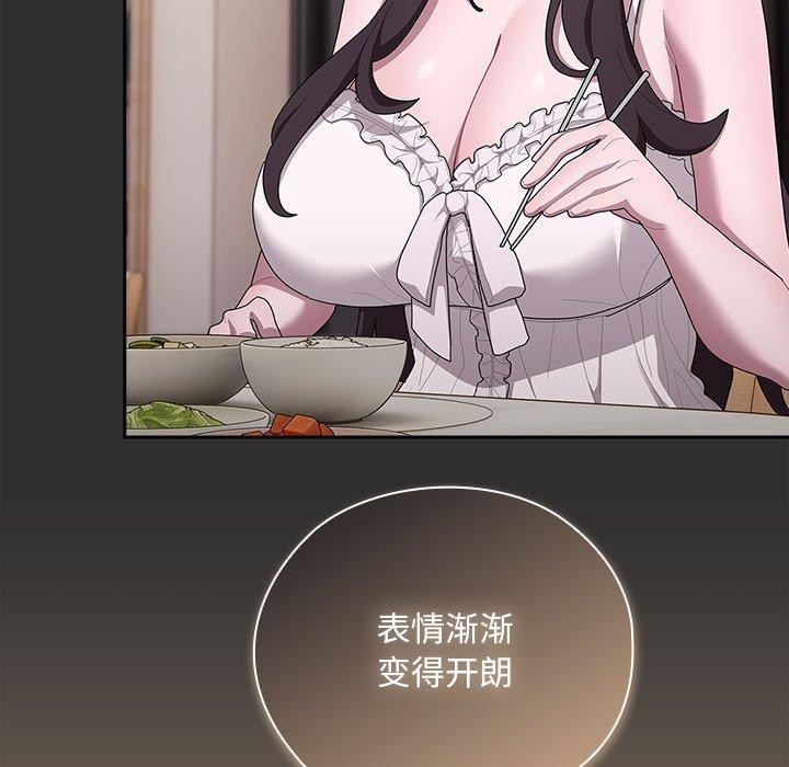 大企业裏的小秘密/在大企业当废柴 第34話 韩漫图片113
