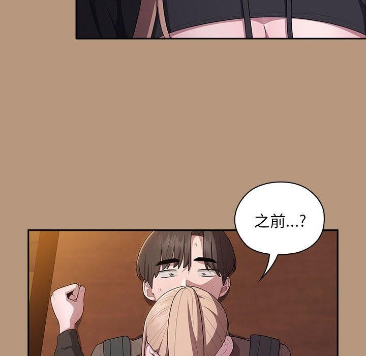 大企业裏的小秘密/在大企业当废柴 第34話 韩漫图片74