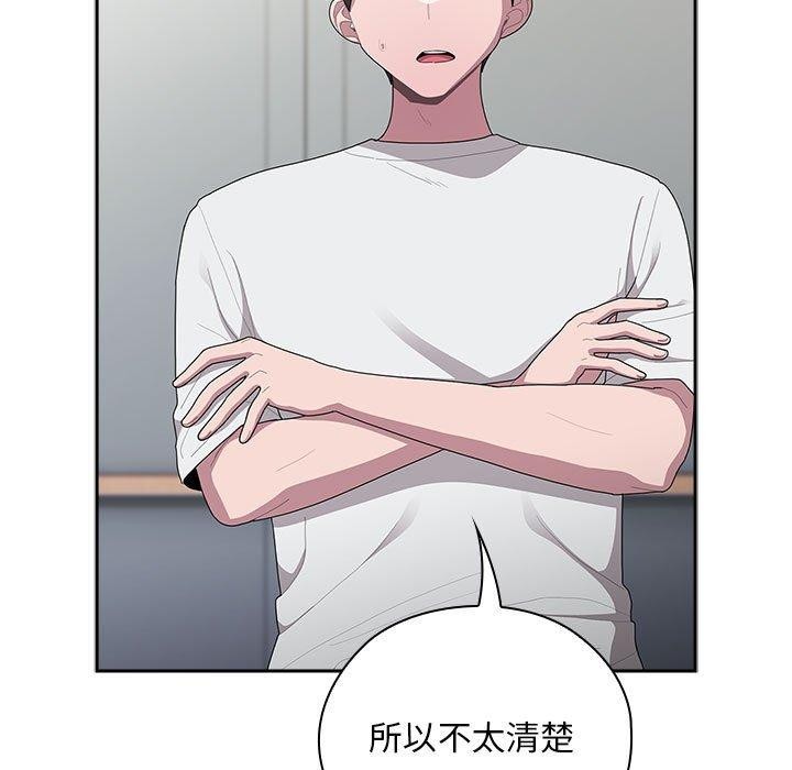 大企业裏的小秘密/在大企业当废柴 第34話 韩漫图片49