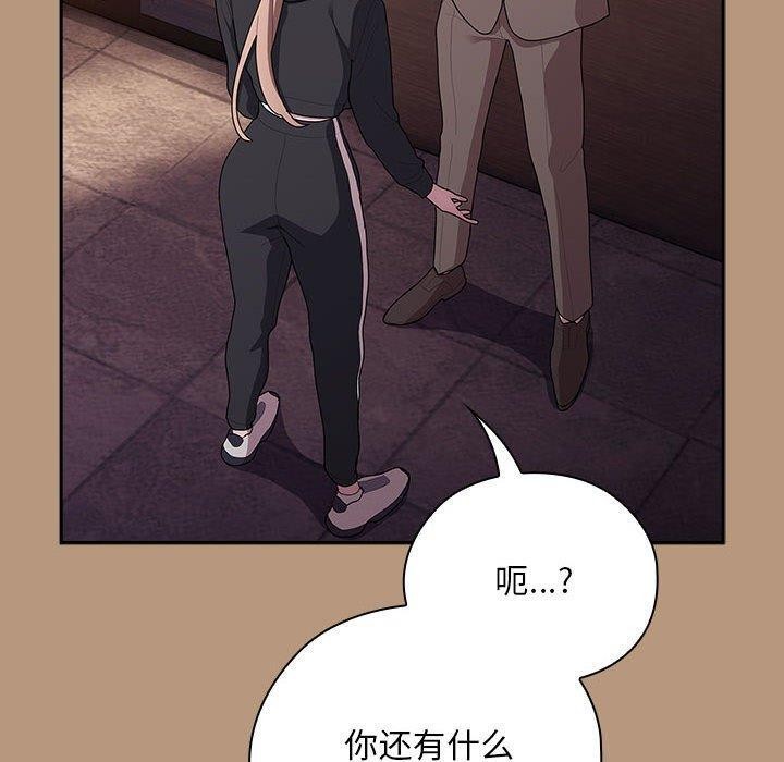 大企业裏的小秘密/在大企业当废柴 第34話 韩漫图片130