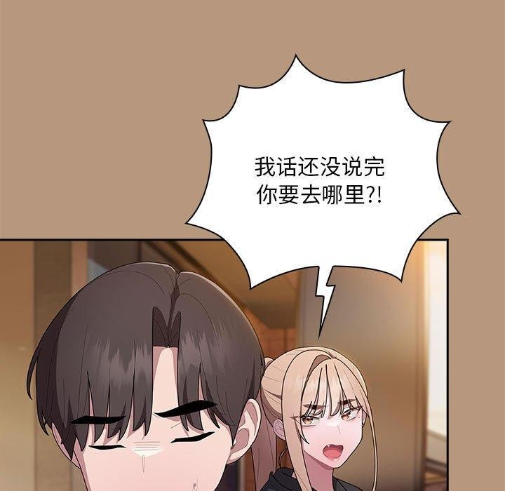 大企业裏的小秘密/在大企业当废柴 第34話 韩漫图片63