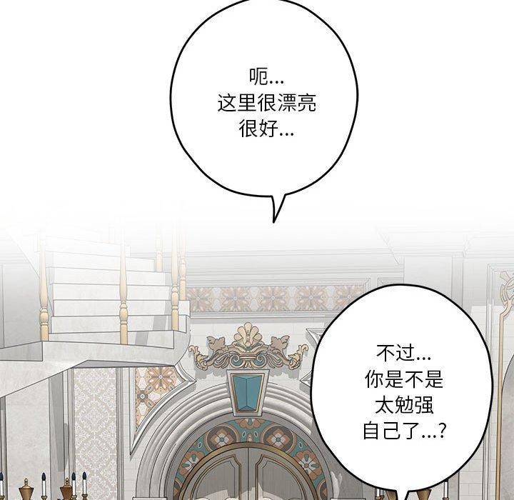 极乐之神 第41話 韩漫图片91
