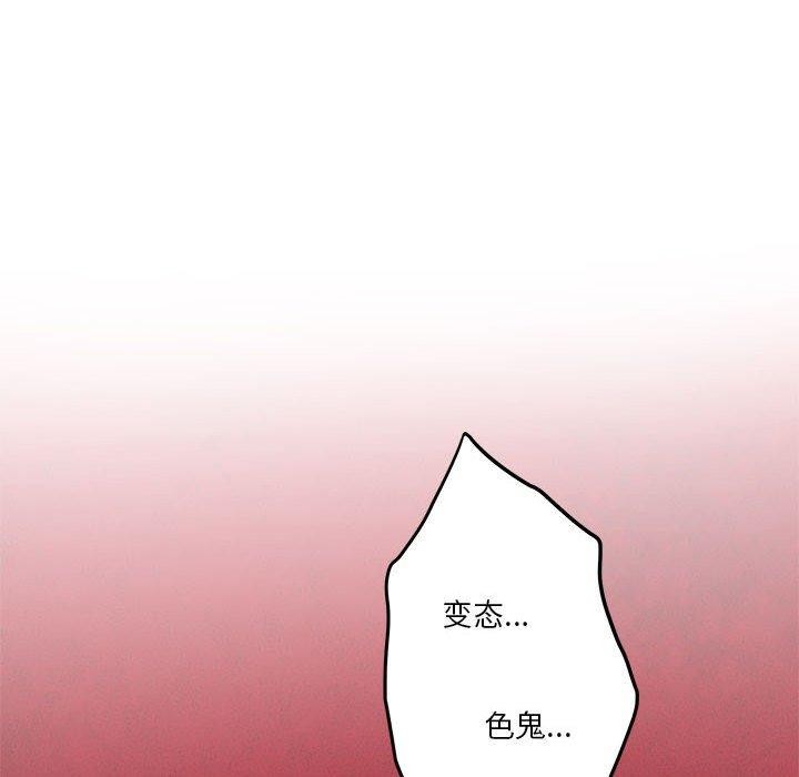 极乐之神 第41話 韩漫图片36