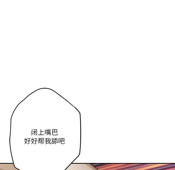 极乐之神 第41話 韩漫图片188
