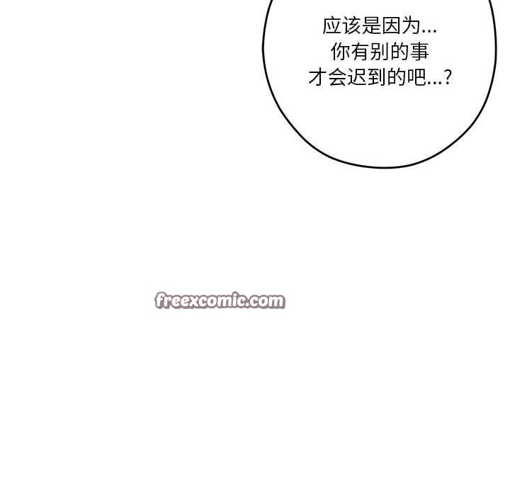 极乐之神 第41話 韩漫图片56