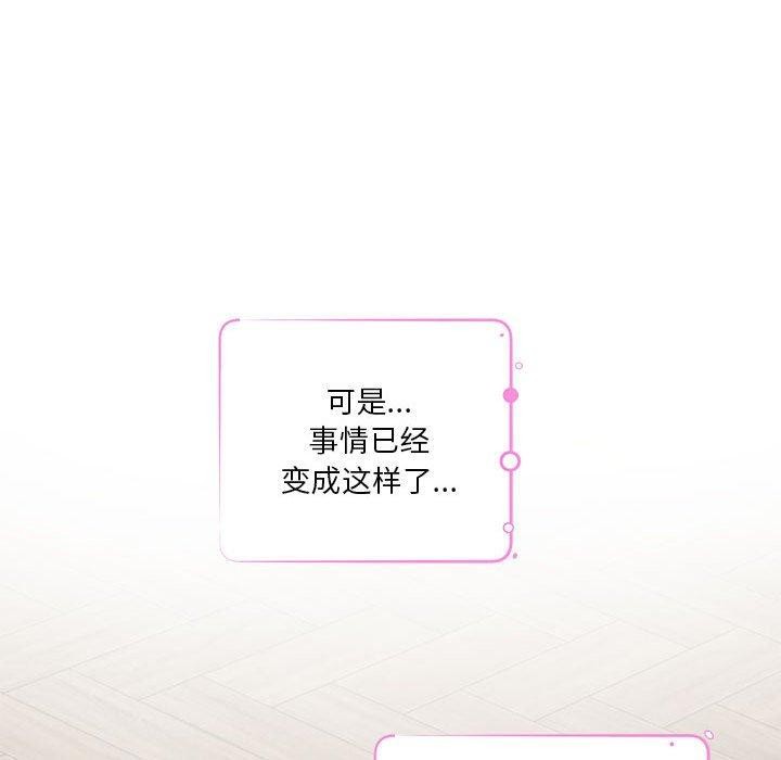 极乐之神 第41話 韩漫图片139
