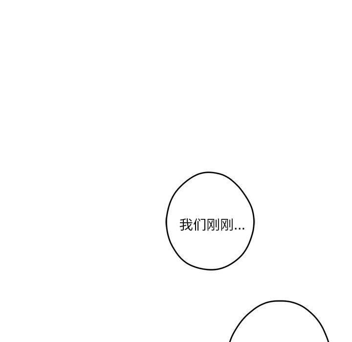 极乐之神 第41話 韩漫图片114