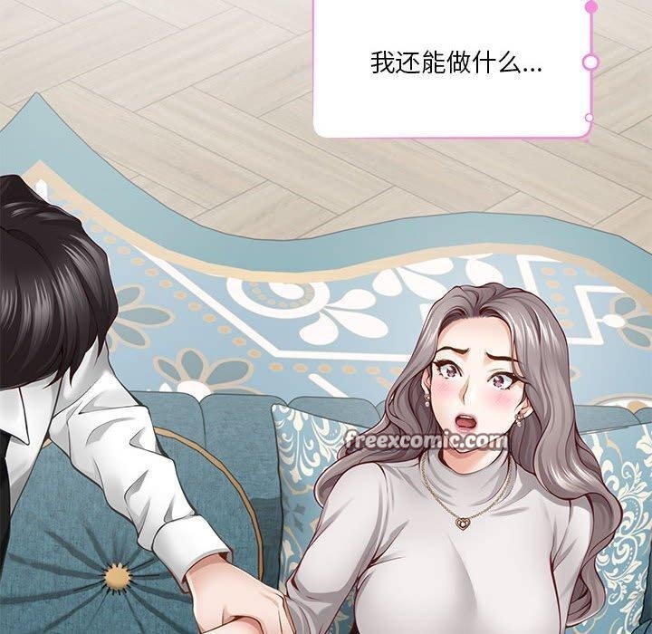 极乐之神 第41話 韩漫图片140
