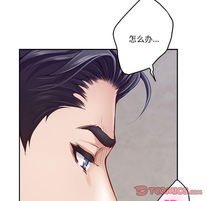 极乐之神 第41話 韩漫图片184
