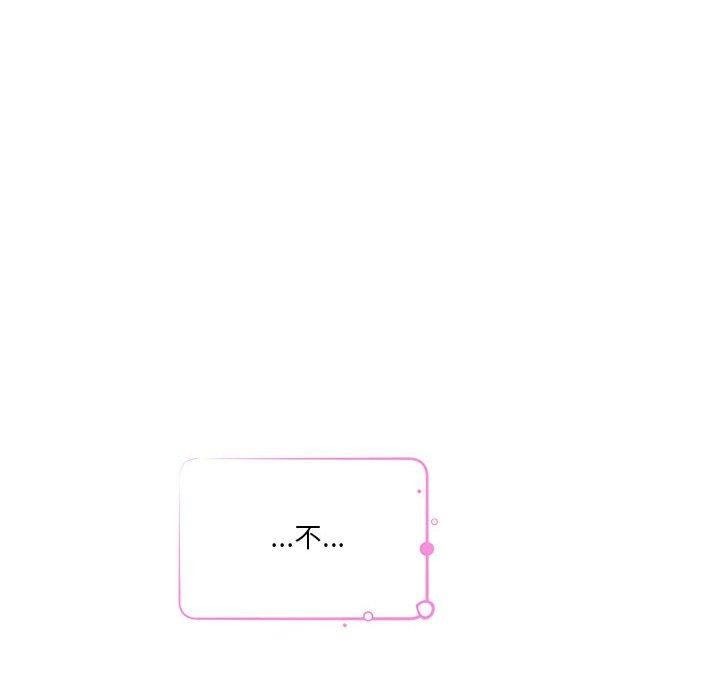 极乐之神 第41話 韩漫图片142