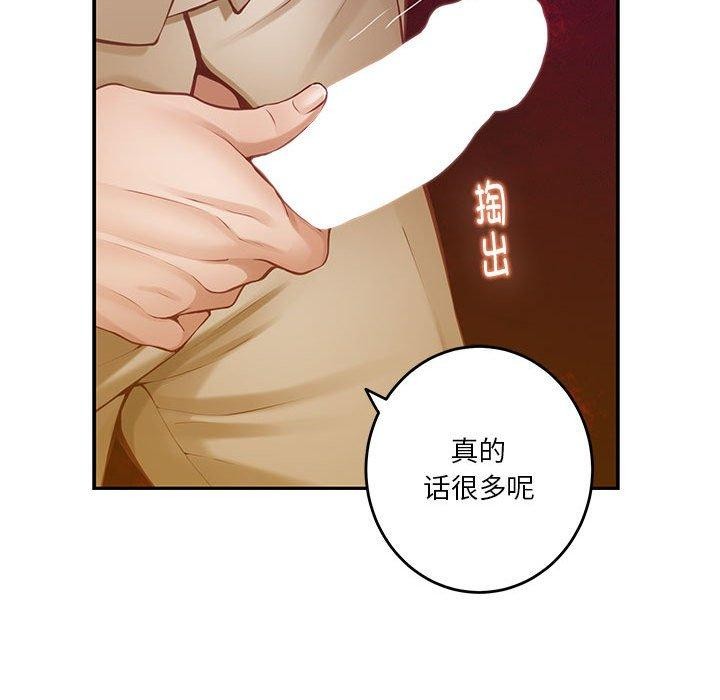极乐之神 第41話 韩漫图片187