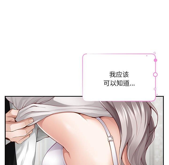 极乐之神 第41話 韩漫图片153