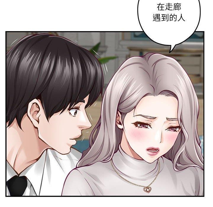 极乐之神 第41話 韩漫图片115