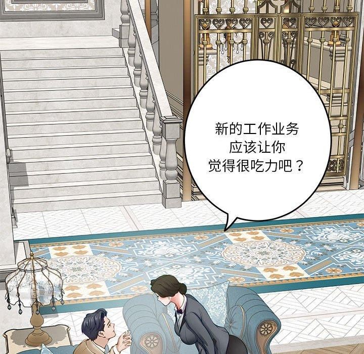 极乐之神 第41話 韩漫图片49