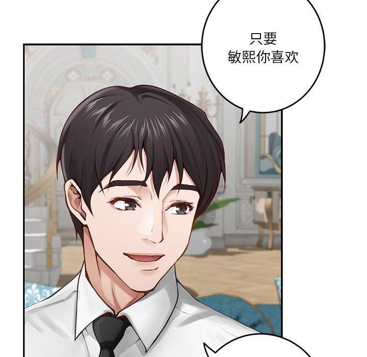 极乐之神 第41話 韩漫图片95