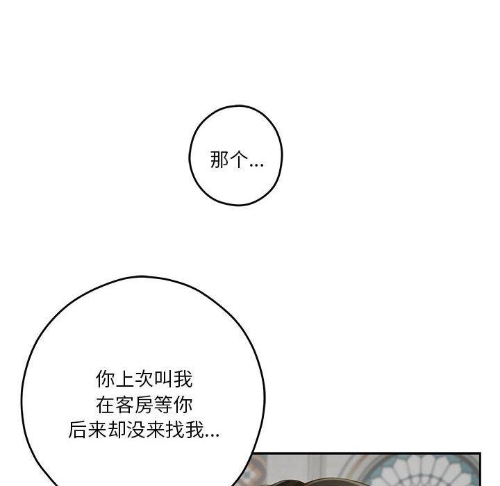 极乐之神 第41話 韩漫图片54