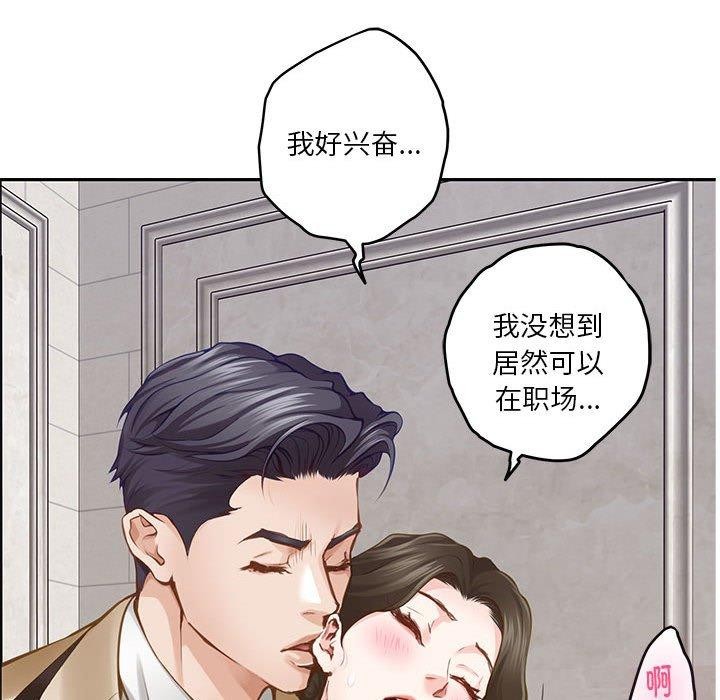 极乐之神 第41話 韩漫图片181