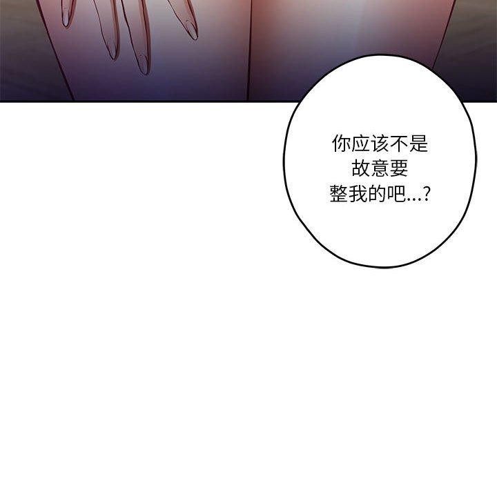 极乐之神 第41話 韩漫图片61