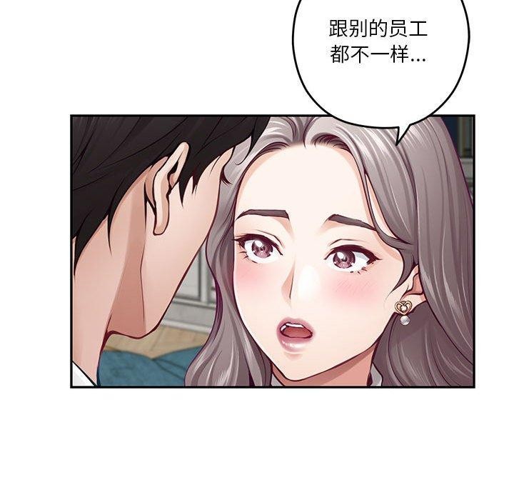 极乐之神 第41話 韩漫图片117