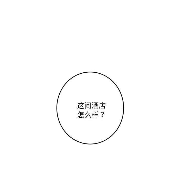 极乐之神 第41話 韩漫图片87