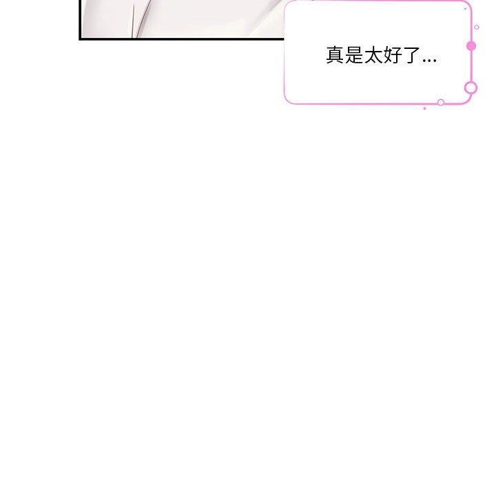极乐之神 第41話 韩漫图片129