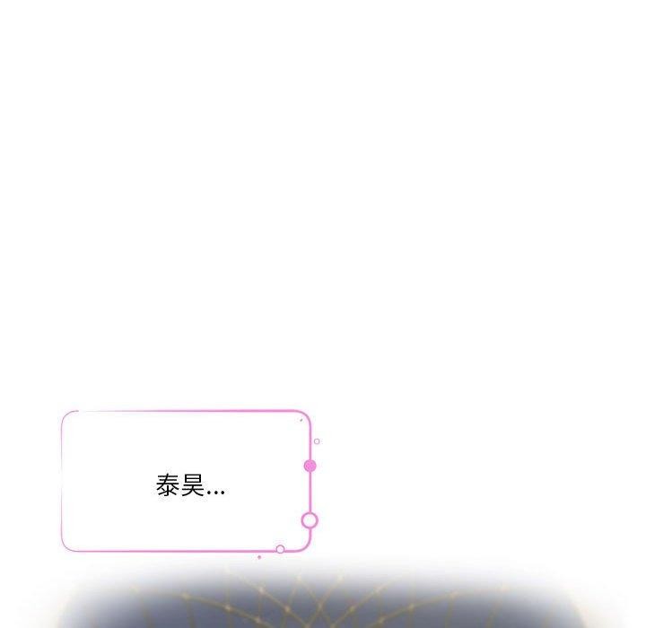 极乐之神 第41話 韩漫图片131