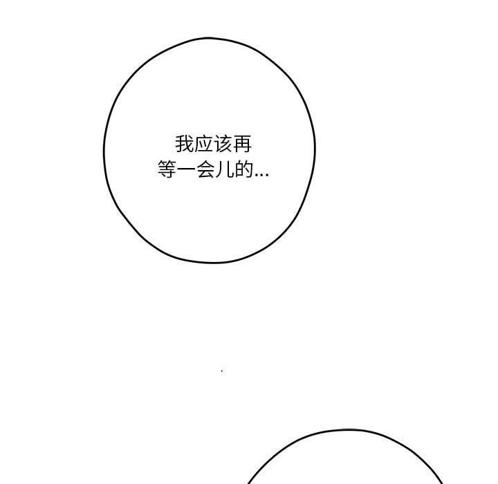 极乐之神 第41話 韩漫图片57